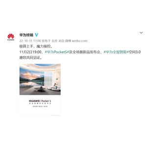 华为全屋智能3.0即将发布 行业赛道或将洗牌