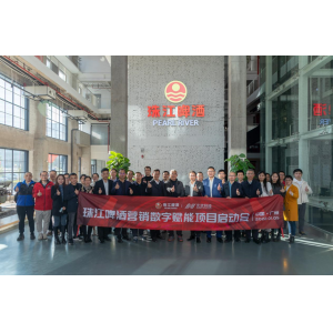 老字号 新动能！珠江啤酒启动营销数字赋能新征程