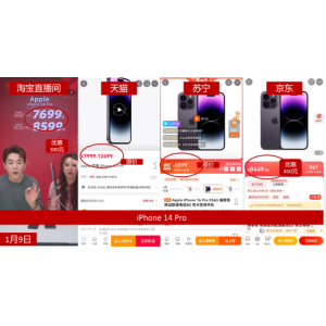 新年买iPhone 14 Pro别盲目消费 建议多平台对比做精明消费者
