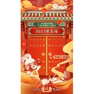 支付宝抖音快手微博集福终极攻略 别错过任何一次羊毛