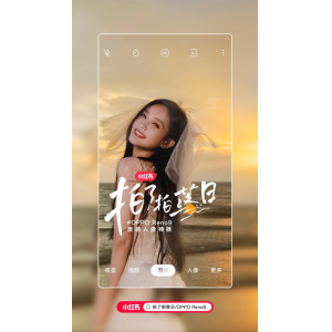 小红书联合OPPO拍落日，引爆原生话题种草力