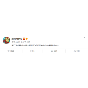 IMX989一英寸大底“批发”了！又一款神秘新机将至
