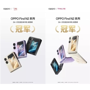 5K+价位段销售额双冠军！OPPO Find N2 Flip首销展现出众产品力