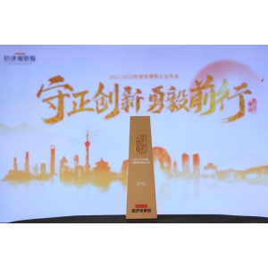 OPPO连续第六年荣获“年度受尊敬企业”称号