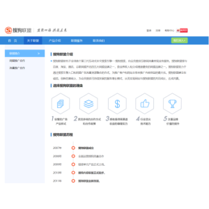 搜狗联盟网盟产品今日停运，站长变现渠道又少一个