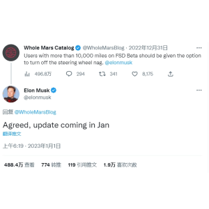 特斯拉 FSD Beta 更新将允许资深用户关闭方向盘提醒