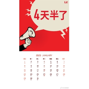 乐视实行每周四天半工作制：周三休息半天