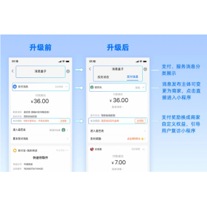 支付宝 App 首页消息盒子开放升级，可分类查看支付、服务消息