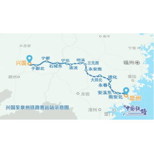 兴泉铁路全线正式贯通运营：设计时速 160 公里