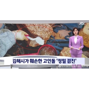 韩国2000年石墓被破坏 韩网友泪崩：这可是世界第一啊