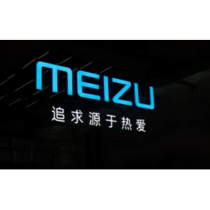 魅族造车实锤！申请多枚“无界汽车”商标 车标为“无限循环”符号