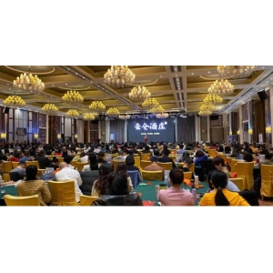 云仓酒庄冠名第27期商业管理战略培训《财富系统》完美落幕