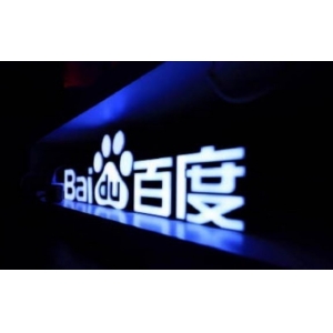 新车标曝光！百度车标外观专利获授权 你觉得如何？