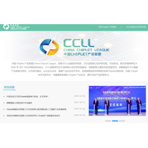 中国 Chiplet 产业联盟发布高速串口标准《芯粒互联接口标准》ACC，成本可控是核心导向