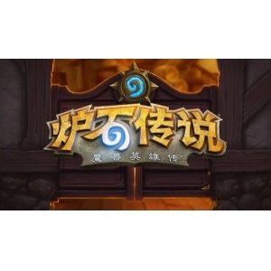 凉透了？人民电竞发文称炉石传说或被移出亚运项目