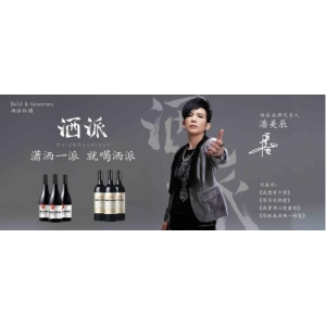云仓酒庄洒派品牌一对一个性定制服务，定制你的专属美酒  