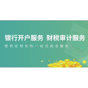 香港公司注册，杉和跨境财税分享必须知道的四大要点
