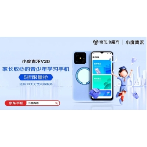 5月31日小度青禾学习手机首销开启 来京东618购机享6期免息