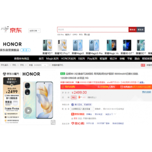 2499元起！荣耀90系列发布 来京东618参与预售可享180天只换不修服务
