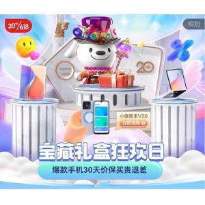 京东618旧手机能换钱 2022年京东手机以旧换新服务为用户节省约20亿元