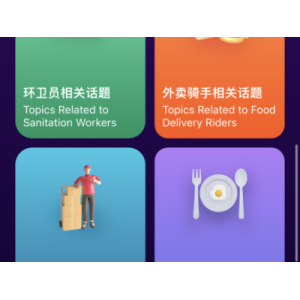 iEnglish打破英语学习难题 激发孩子学习动力