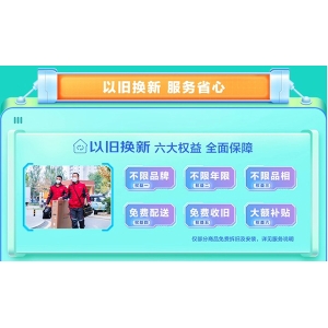 他终于没有错过梅西 16小时电视极限“救援”