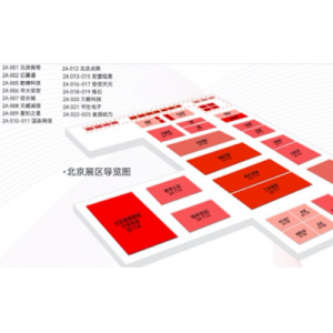 蓄势待发 因“密”而来 ——2023商用密码大会北京展区竣工 我们准备好了！