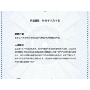 马上消费即将发布金融大模型，领跑零售金融行业