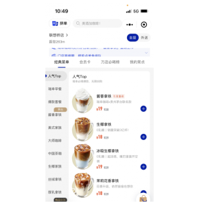 "酱香拿铁"登场：贵州茅台与瑞幸咖啡联名咖啡令人期待