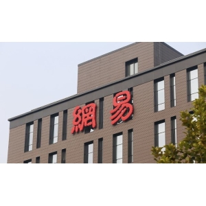 网易公开举报雀巢：疑似提供腾讯用过的二手制冰机