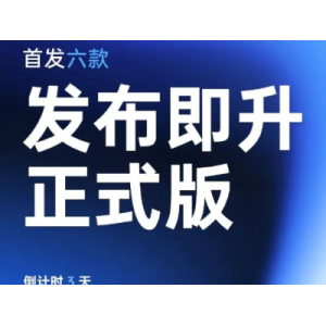 小米 IoT 大会揭幕新时代：澎湃智联全栈解决方案震撼亮相