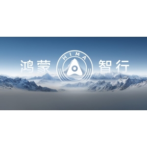 华为鸿蒙智行官网正式上线！定制APP也即将上架