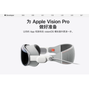 苹果首款头戴式设备售价曝光，Vision Pro或将推迟至3月发布