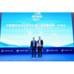 云仓酒庄荣获殊荣，成为中国国际商会三亚商会副会长单位