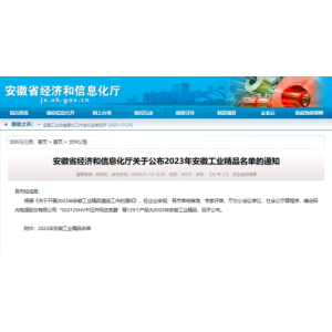 再获殊荣！阿尔法蛋词典笔荣获“安徽工业精品”称号