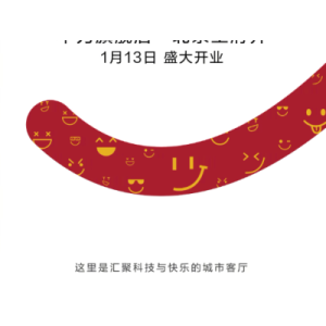 荣耀品牌宣布成龙为龙年大使，将携手开展系列新年活动