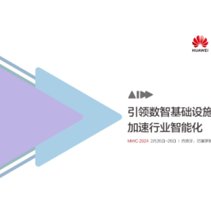 华为强势回归！重夺2024年中国智能手机市场销量冠军宝座
