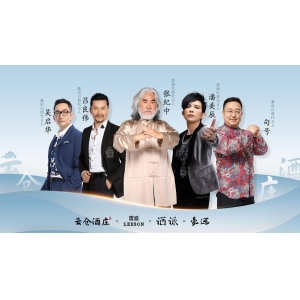 2024年云仓酒庄新动态：与世界共赢