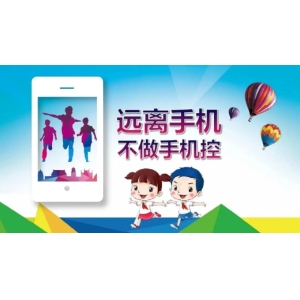 引导孩子健康使用手机，远离沉迷陷阱的实用策略 