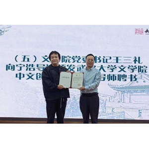 著名导演宁浩，受聘为武汉大学兼职教授 