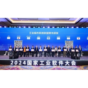 工业操作系统联盟正式成立 东土科技鸿道生态加速构建 