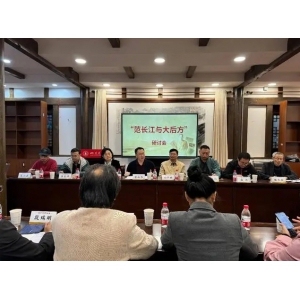 记者节当日，“范长江与大后方”研讨会在蓉举行 