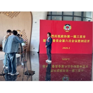 崖州区政协常委荆涛：以云仓酒庄数字化实践为例赋能区域发展提案