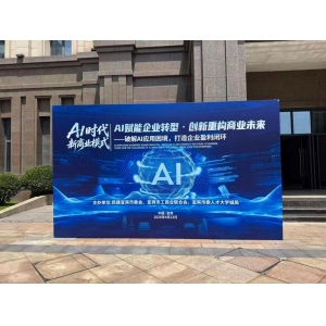 荆涛于宜宾AI活动分享云仓酒庄，助力企业转型