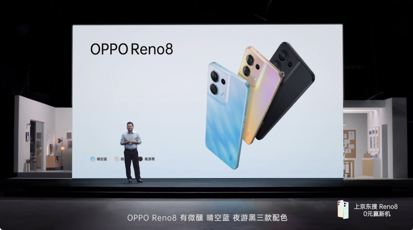 双芯人像加持的全能「轻」旗舰，OPPO Reno8系列正式发布