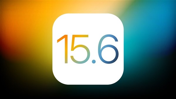 苹果发布iOS/iPad OS 15.6准正式版：修复Bug 流畅度/性能继续提升