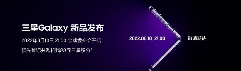 三星 Galaxy Z Flip4 官方渲染图曝光