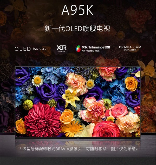 索尼旗舰电视A95K 采用4K QD-OLED面板