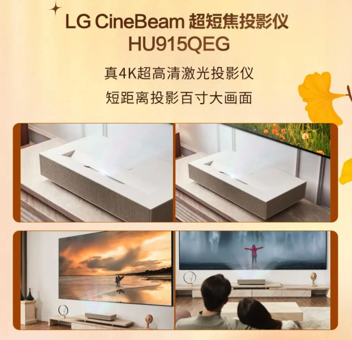 LG 将推新款 CineBeam 超短焦投影仪：3700 流明，真 4K 分辨率