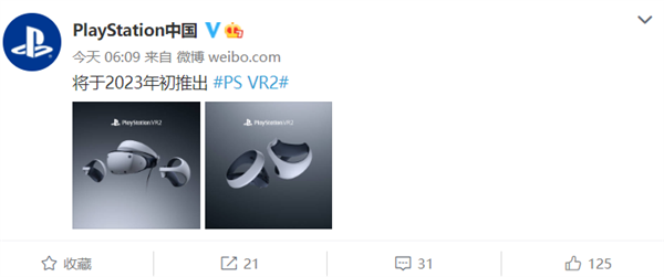 PS5绝配！索尼PS VR2官宣2023年上市：支持透视、VR影院